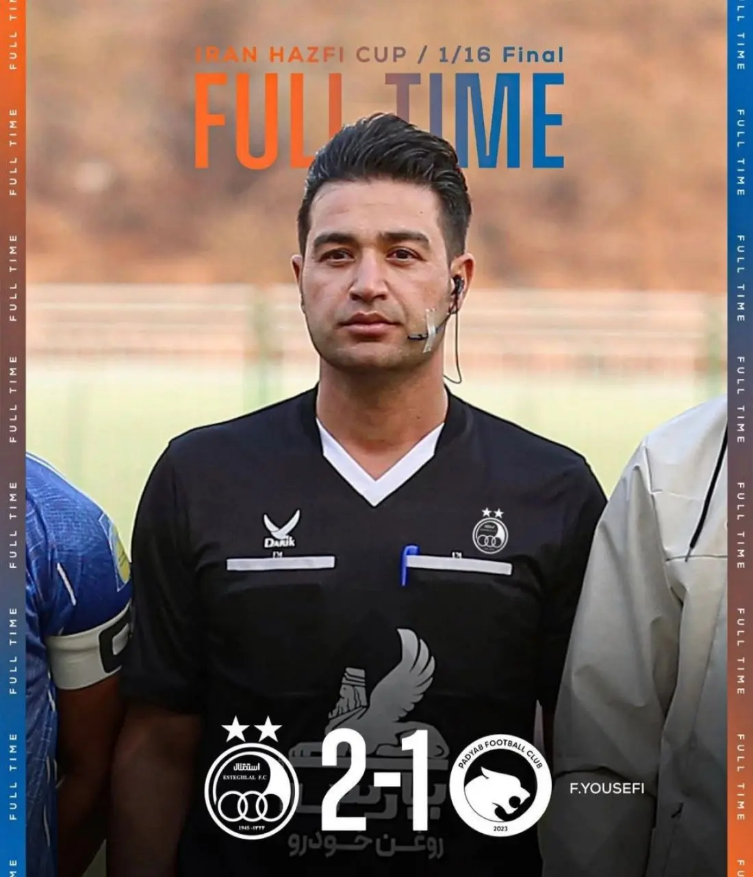 پادیاب نتیجه لوگو