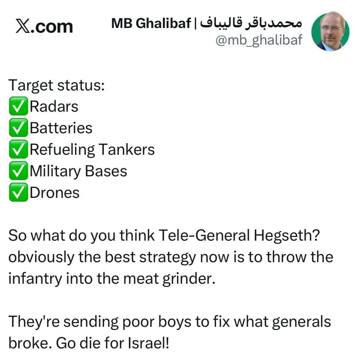 توییت قالیباف