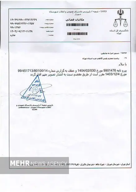 قاتل فراری.