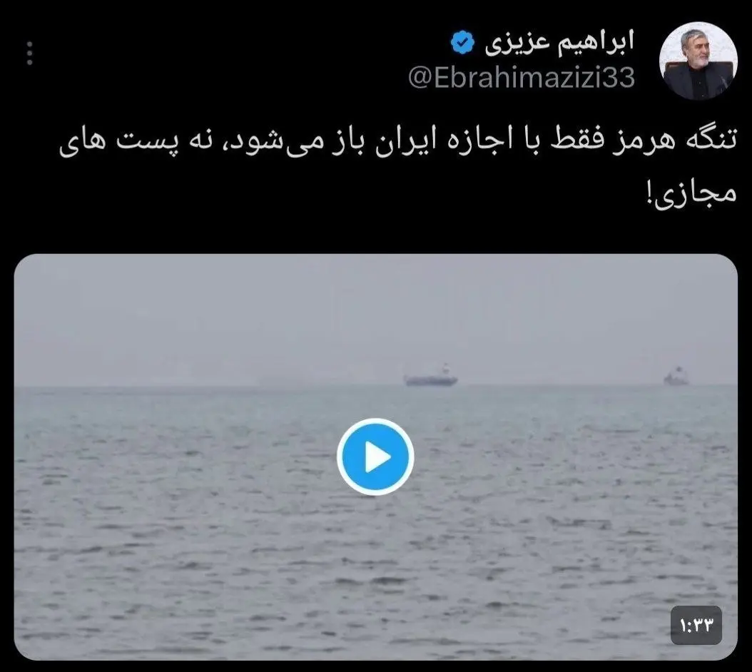 توییت ابراهیم عزیزی