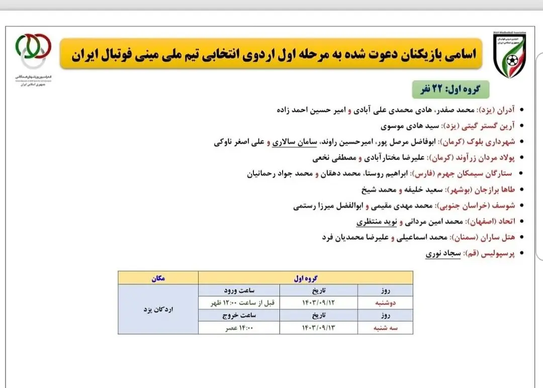 مینی‌فوتبال-1