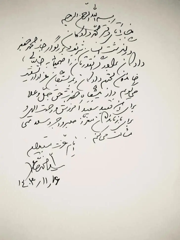 تسلیت خاتمی دادکان