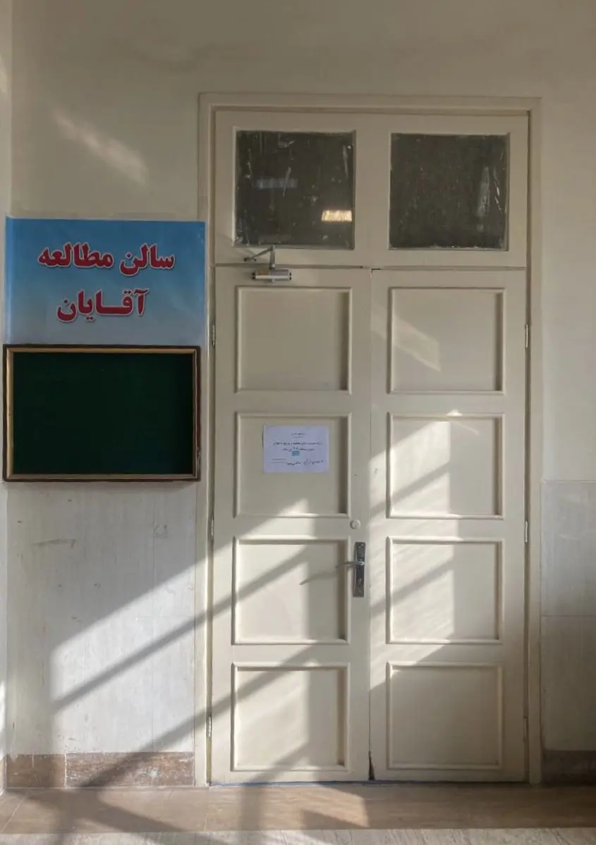 تفکیک جنسیتی دانشگاه تهران