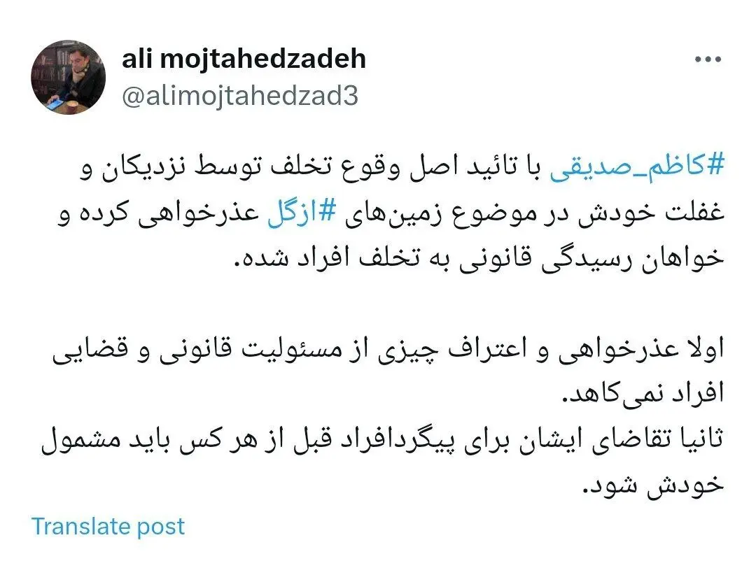 توییت مجتهدزاده کاظم صدیقی