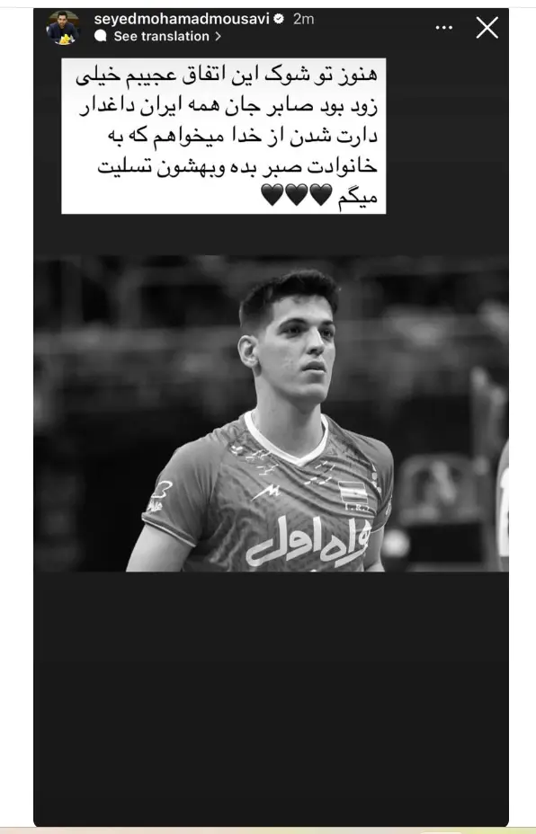 استوری محمد موسوی