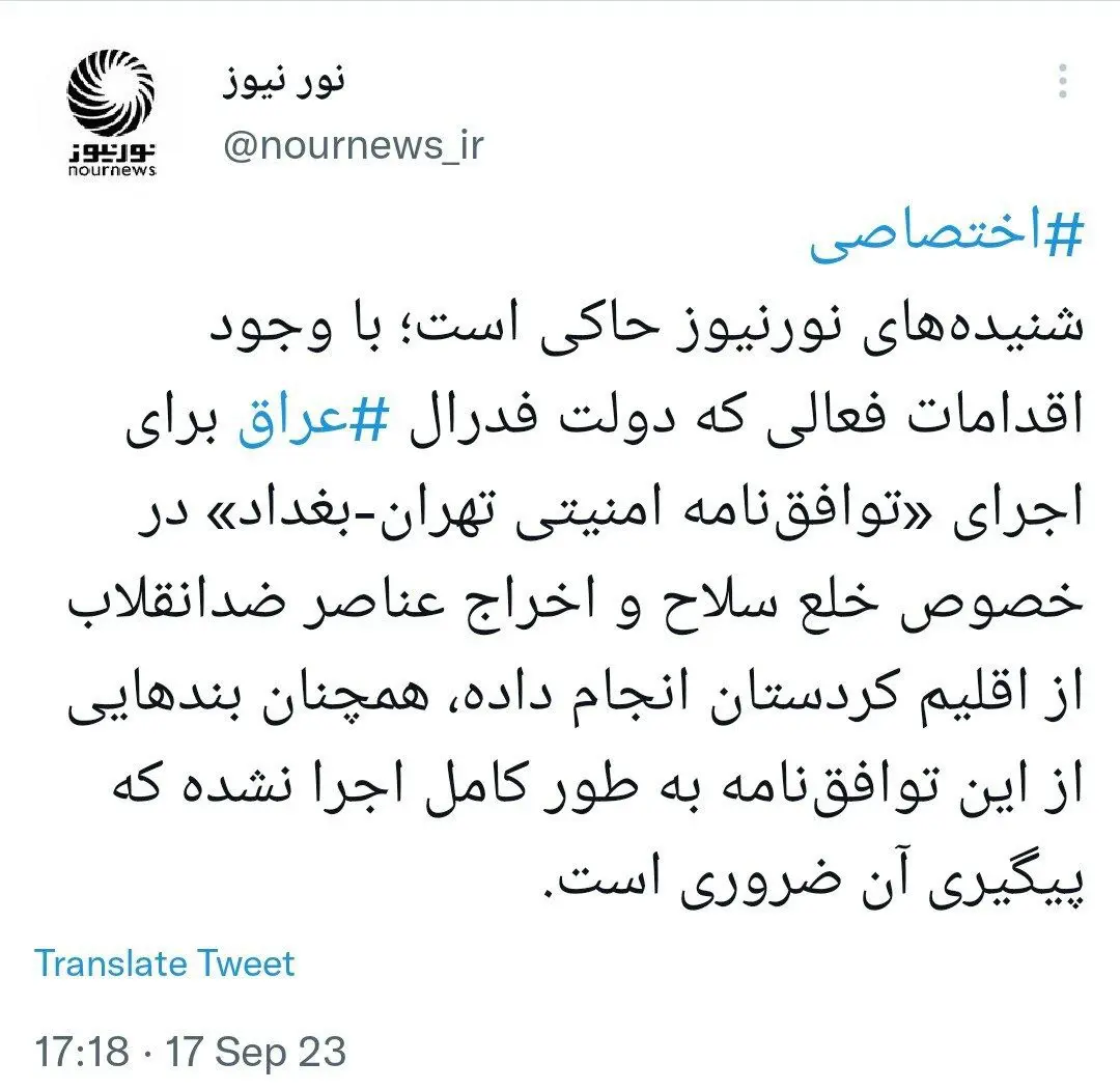 نورنیوز