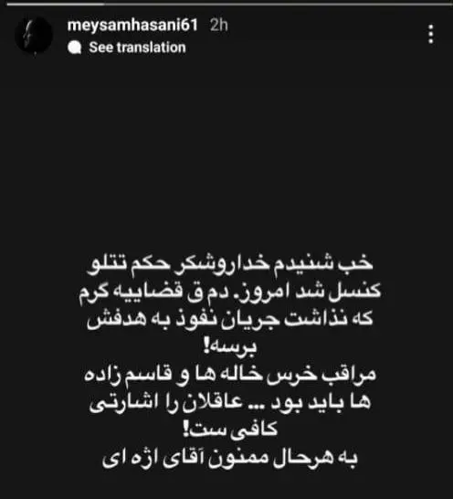 تتلی 2