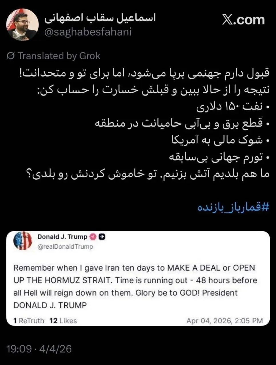 اسماعیل سقاب