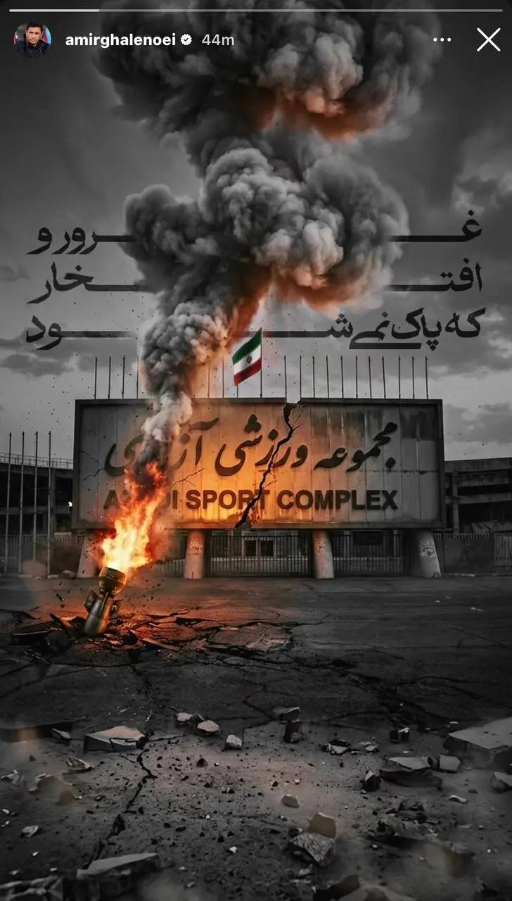 قلعه نویی استوری آزادی