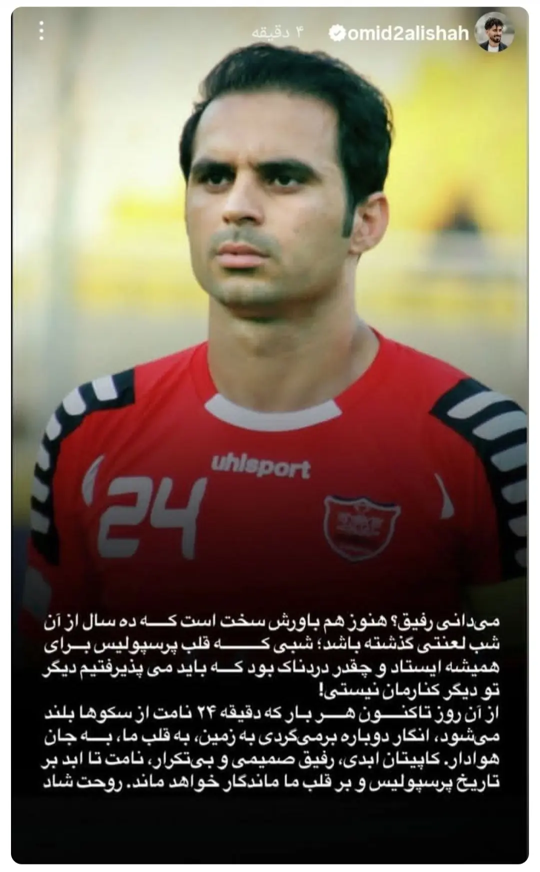 استوری عالیشاه