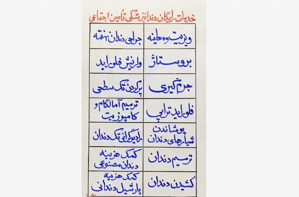 تامین اجتماعی 3