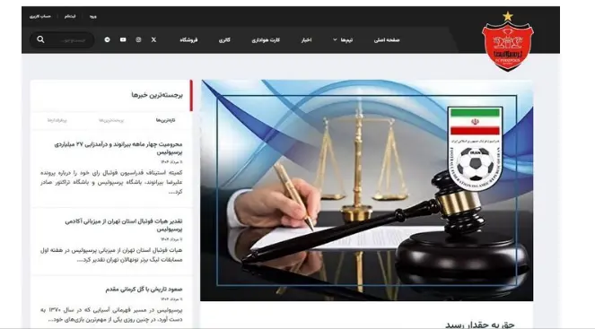 پرسپولیس