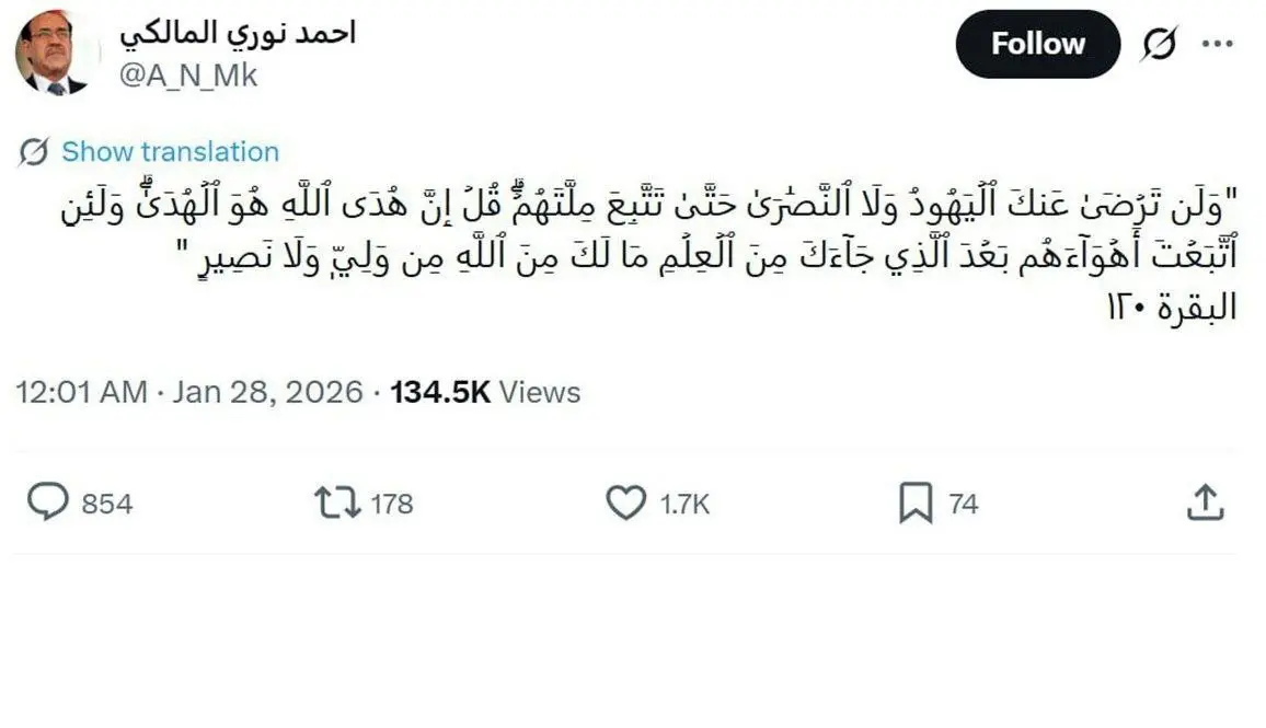 توییت نوری مالکی