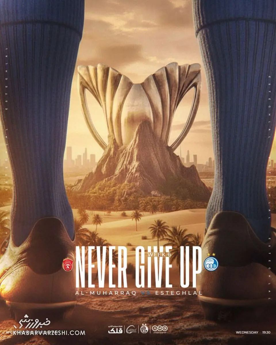 استقلال المحرق پوستر