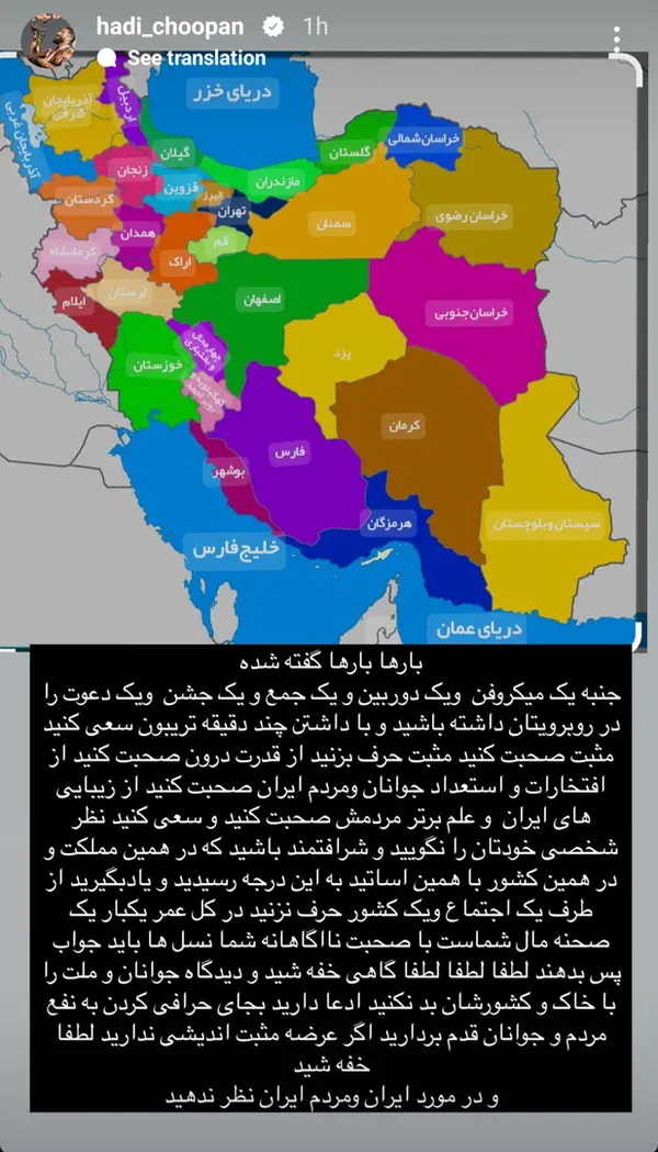 هادی چوپان استوری روستایی