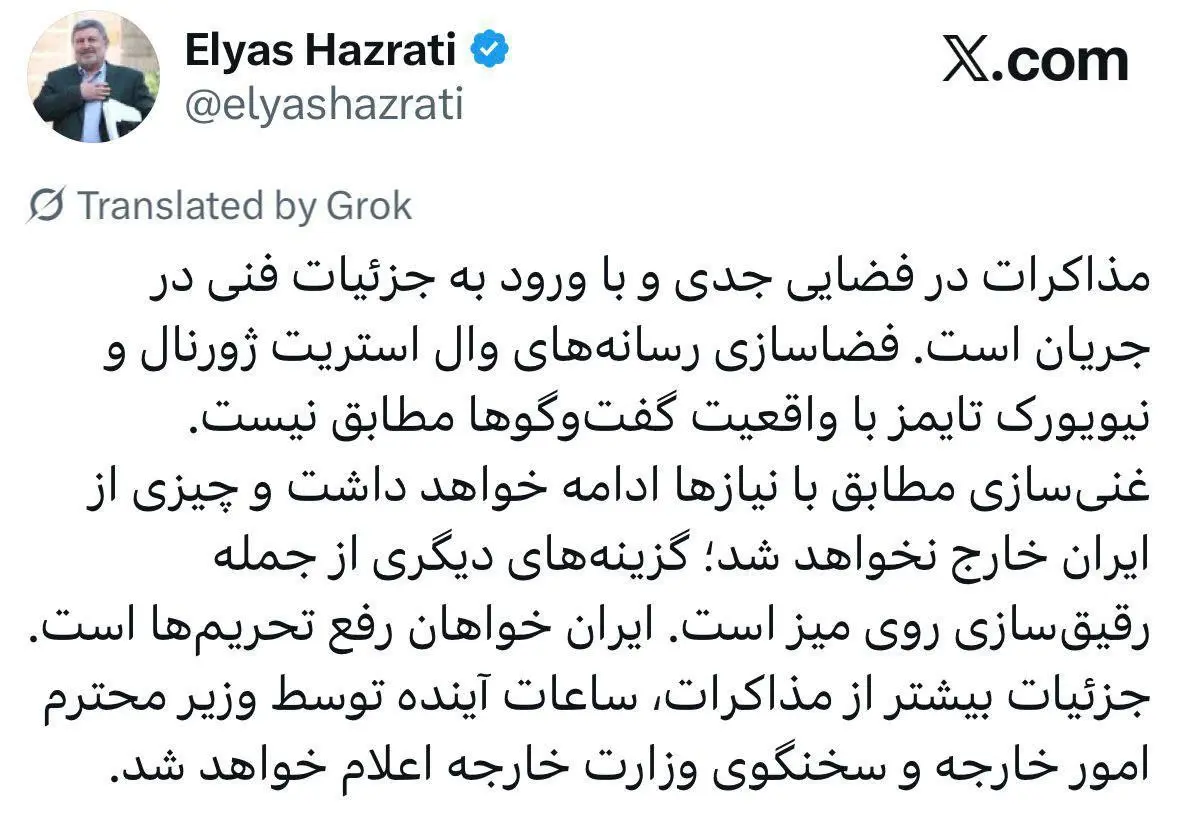 توییت حضرتی