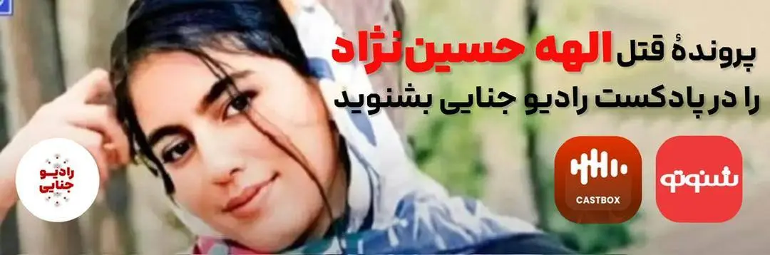جنایی