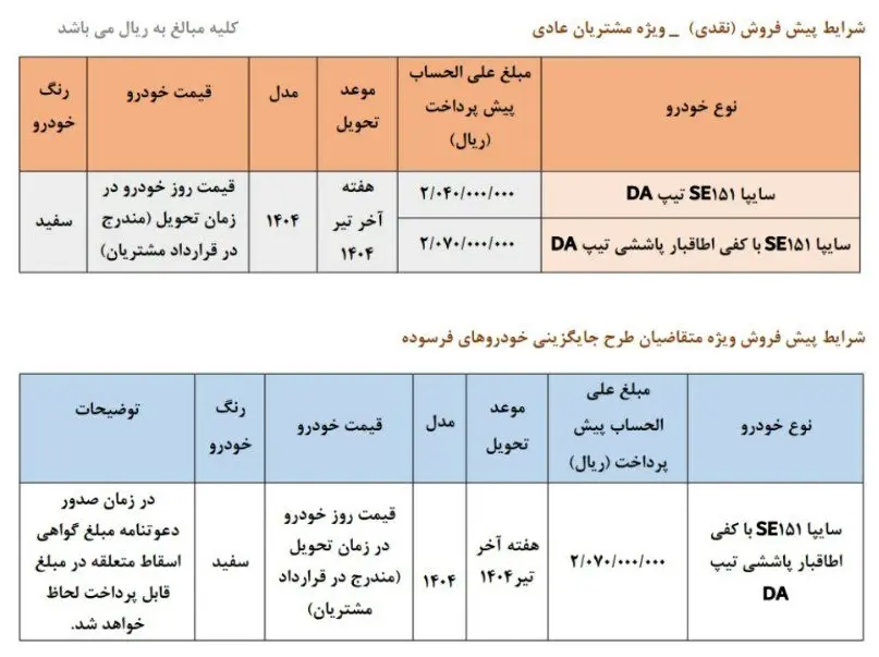 وانت