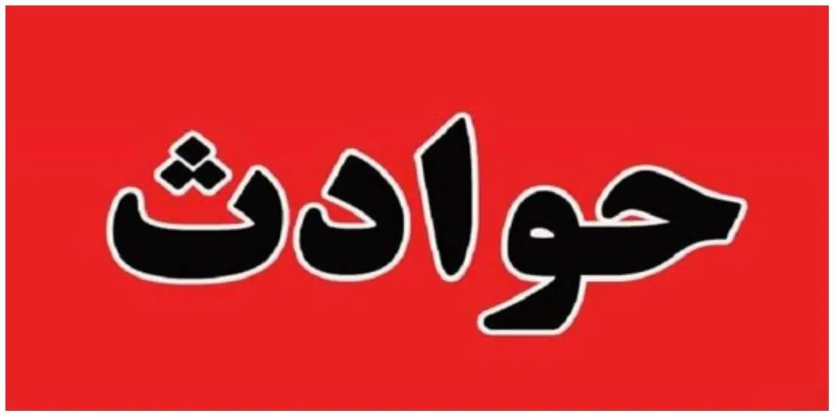 تصادف زنجیرهای در اتوبان شهید بابایی تهران + عکس