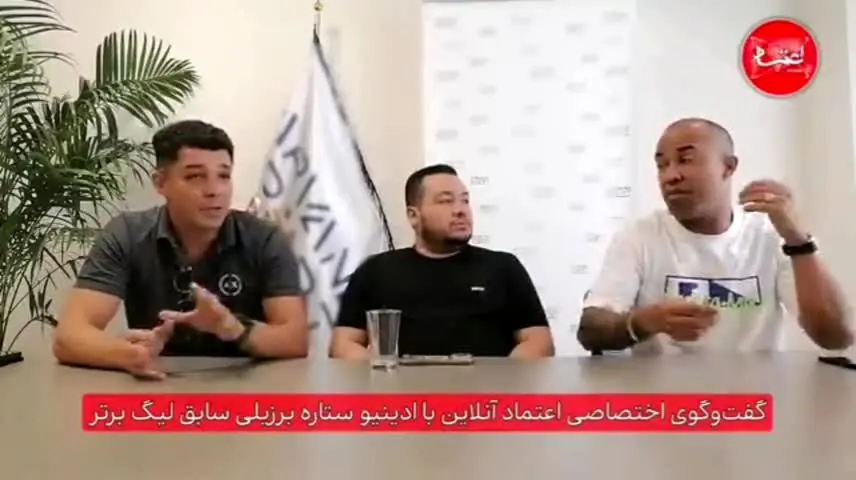 ببینید| روایت ادینیو از جمعه سیاه و بازی جنجالی تراکتور-نفت تهران/ آیا توطئه ای در کار بود؟ 