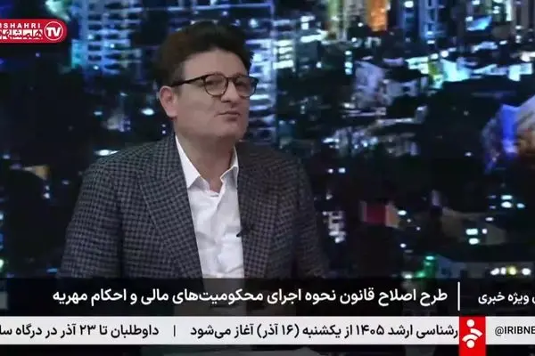 ببینید| تحول در قوانین خانواده؛ حذف زندان مهریه در طرح جدید مجلس