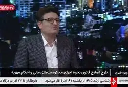 ببینید| تحول در قوانین خانواده؛ حذف زندان مهریه در طرح جدید مجلس