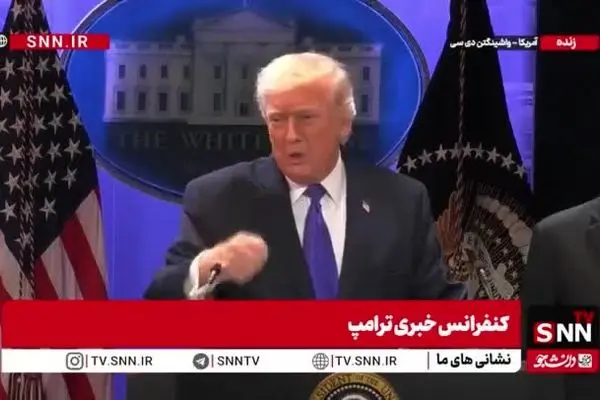 ببینید| ادعای عجیب ترامپ درباره جانباختگان حوادث دی ماه