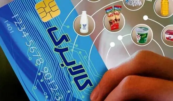 سرپرستان خانوار بخوانند؛ شارژ کالابرگ با رقم آخر کد ملی ۷، ۸ و ۹