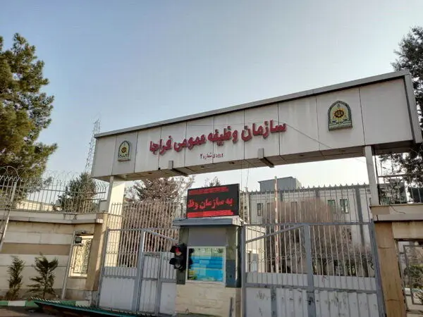 برگ،مشمولان،خدمت،سازمان،اطلاعيه،وظيفه،آماده