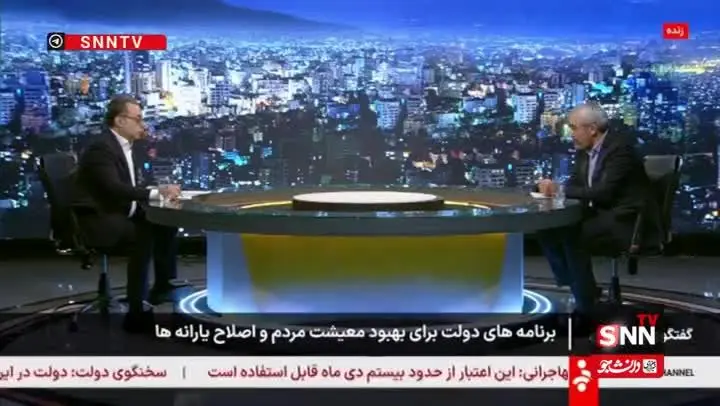 ببینید| زمان واریز سود سهام عدالت از زبان وزیر اقتصاد