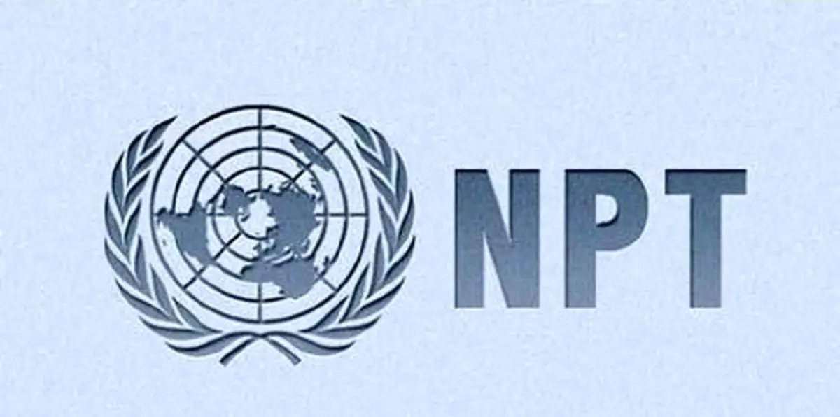 گلرو: ایران حق قانونی دارد از NTP خارج شود