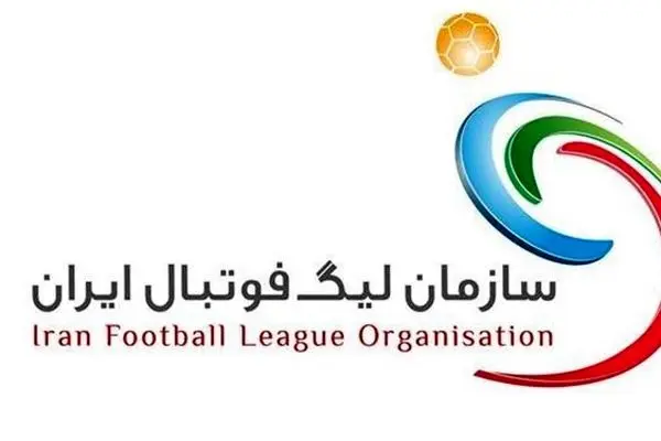 پاسخ سازمان لیگ فوتبال به شکایت باشگاه تراکتور از فدراسیون