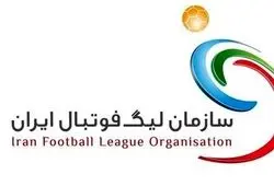 پاسخ سازمان لیگ فوتبال به شکایت باشگاه تراکتور از فدراسیون