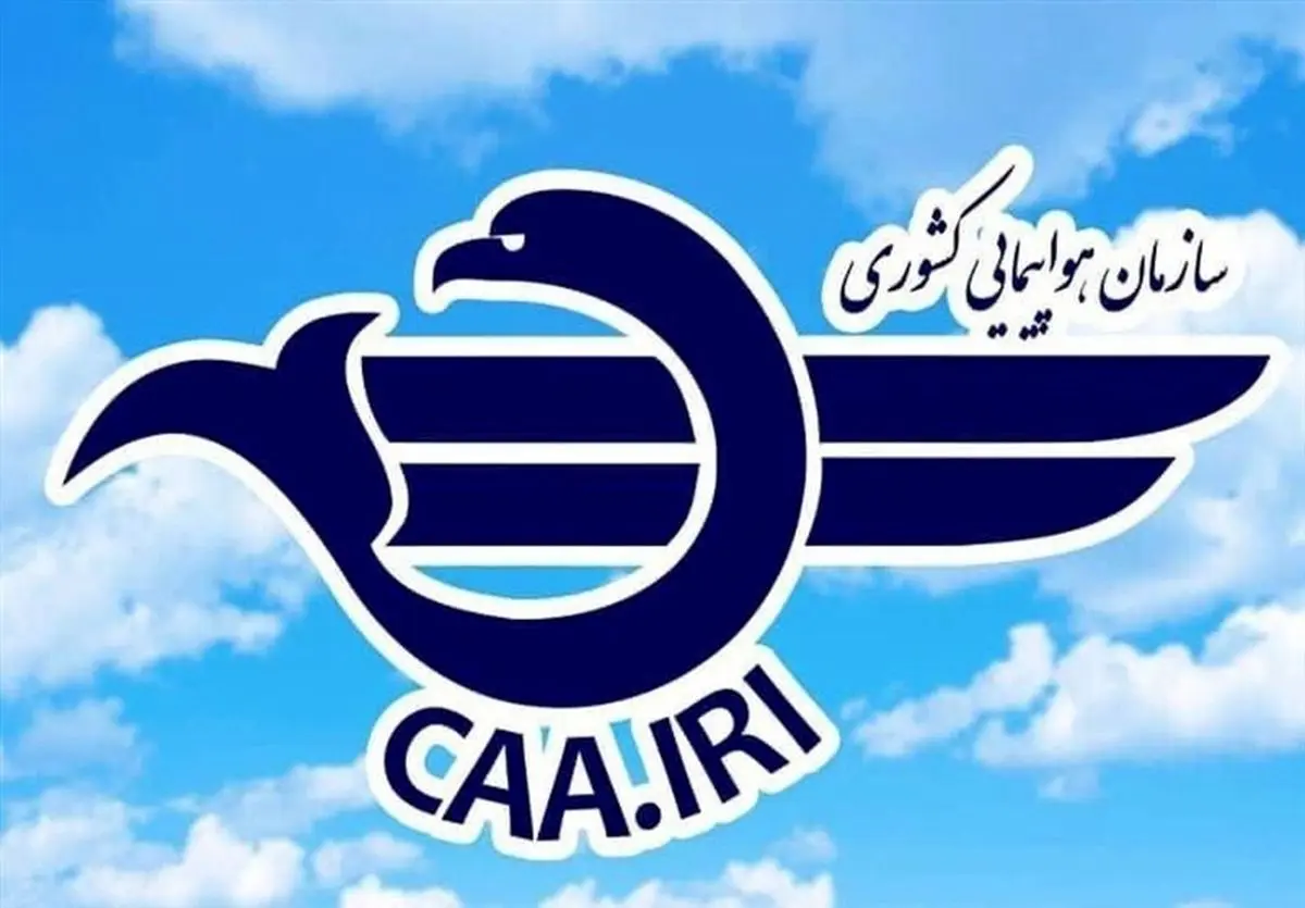 سازمان هواپیمایی مجوز شرکت مسافرتی گرانفروش را تعلیق کرد