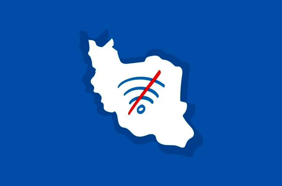 ایران در بین ۱۰۰ کشور در جایگاه ۹۵ دسترسی آزاد به اینترنت قرار دارد!