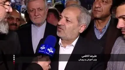 ببینید| پاسخ وزیر آموزش و پرورش درباره حذف تاثیر معدل
