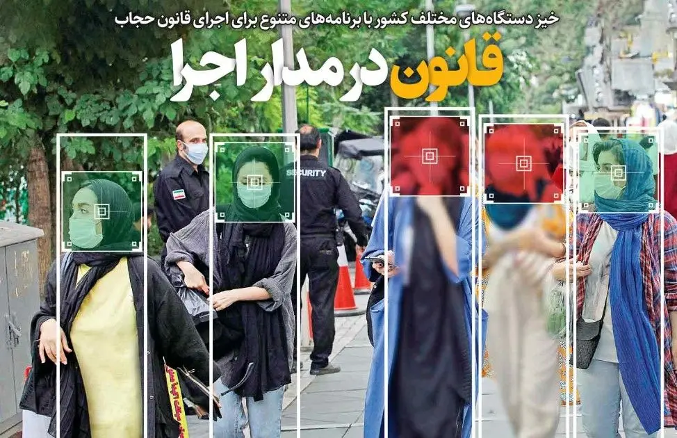 عکس عجیب روزنامه شهرداری تهران از رصد بی‌حجاب‌ها با دوربین