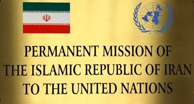 نمایندگی ایران در سازمان ملل ادعای حضور سرکرده القاعده را رد کرد