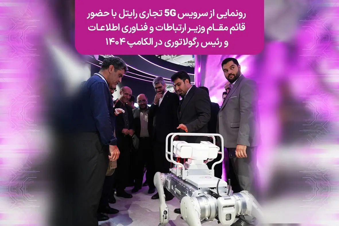 راهكارهاي،نوين،ارتباطات،نمايشگاه،مركز،توسعه،رئيس،الكامپ