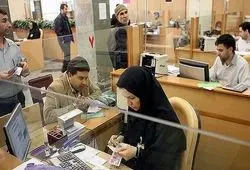 اطلاعیه مهم وضعیت فعالیت بانک های تهران فردا چهارشنبه 12 آذر