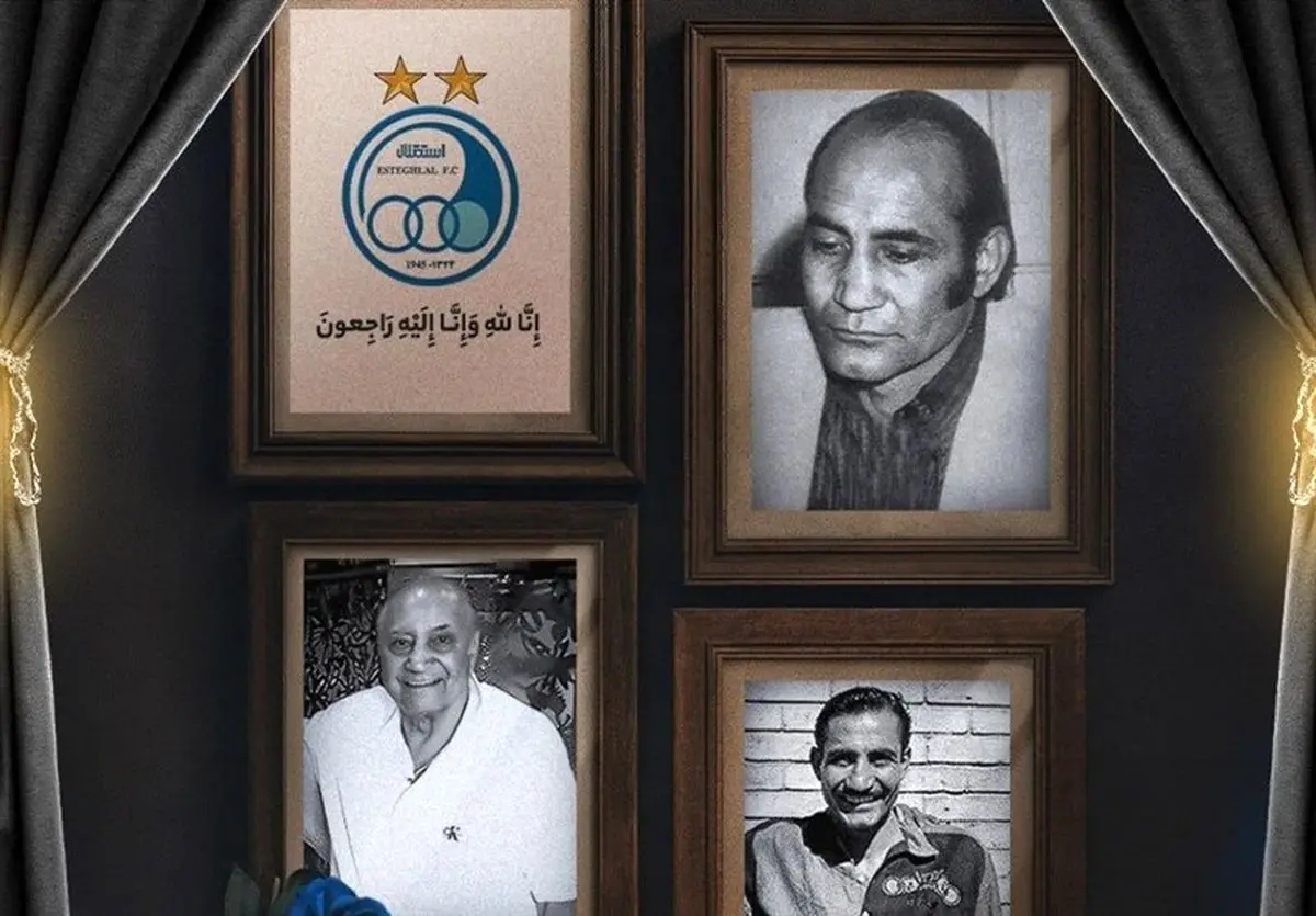 قدیمی ترین بازیکن استقلال درگذشت