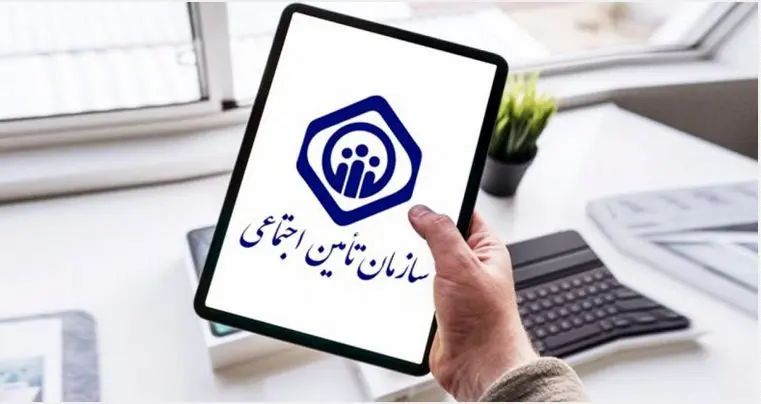 اجتماعي،تأمين،ارائه