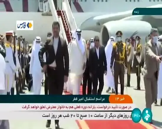 امیر قطر وارد تهران شد+ ویدئو