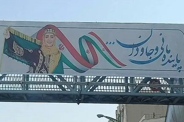 توضیحات سازمان زیباسازی درباره نصب وارونه پرچم ایران