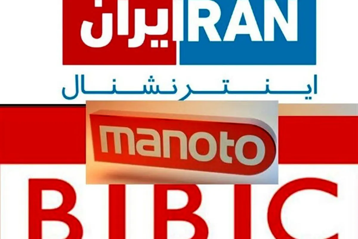 عربستان ایران اینترنشنال را گردن نگرفت+ جزئیات