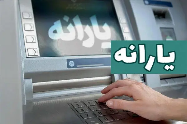 ir،سامانه،اختلال
