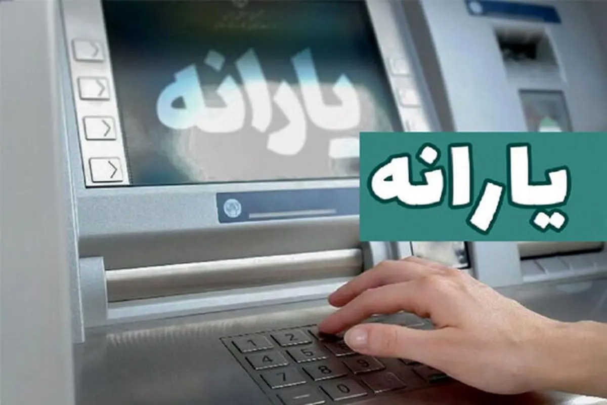 شرط جدید جنجالی برای حذف یارانه یارانهبگیران!