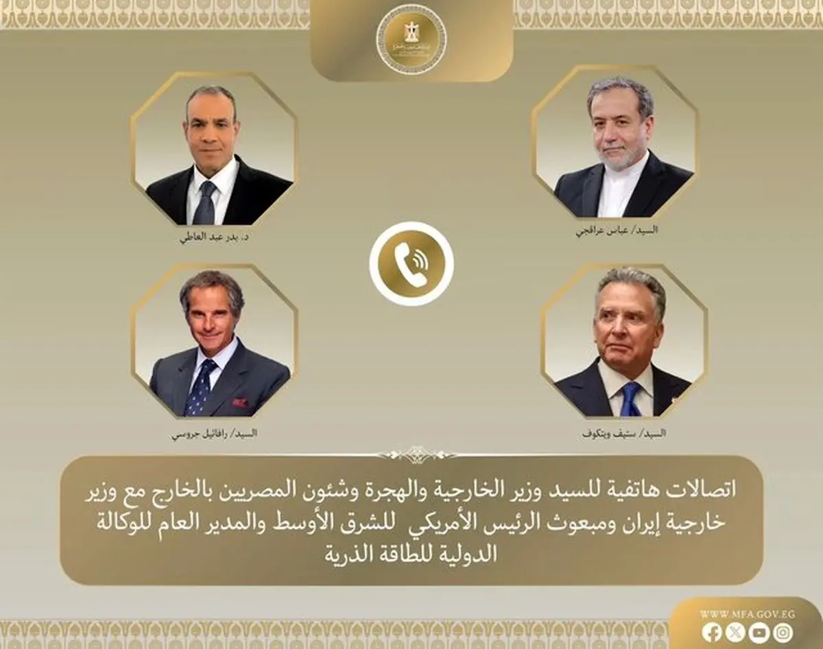 رایزنی تلفنی وزیر خارجه مصر با عراقچی، گروسی و ویتکاف درباره پرونده هسته‌ای ایران