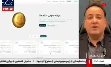 ببینید| آخرین جزییات از پیش فروش سکه