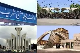 وضعیت هشدارآمیز دانشگاه‌های ایران؛ افت ۳۰۰ پله‌ای دانشگاه شهید بهشتی در رتبه‌های بین‌المللی!